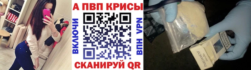 Alpha-PVP крисы CK  Миасс 