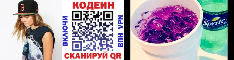 Кодеиновый сироп Lean напиток Lean (лин)  закладки  Миасс 
