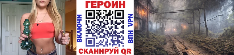 Героин хмурый  Миасс 