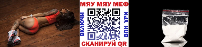 магазин продажи наркотиков Миасс МЯУ-МЯУ мука