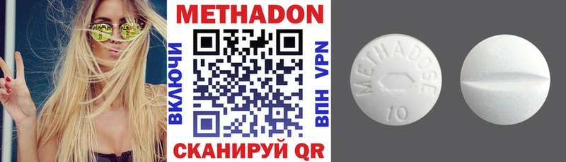 Метадон VHQ  даркнет телеграм  Миасс 