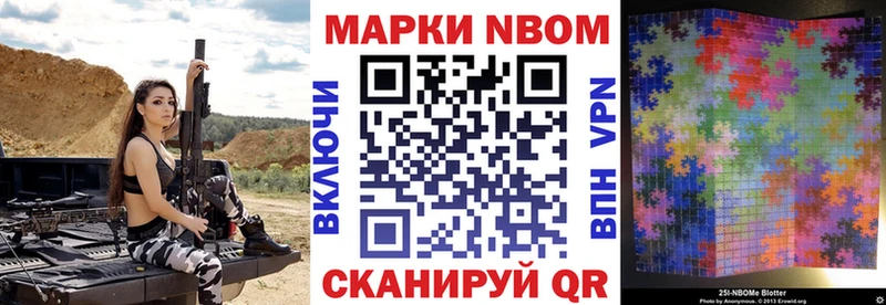 Марки N-bome 1,8мг  Миасс 